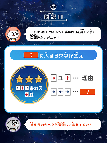 新規オリジナル設問のイメージ